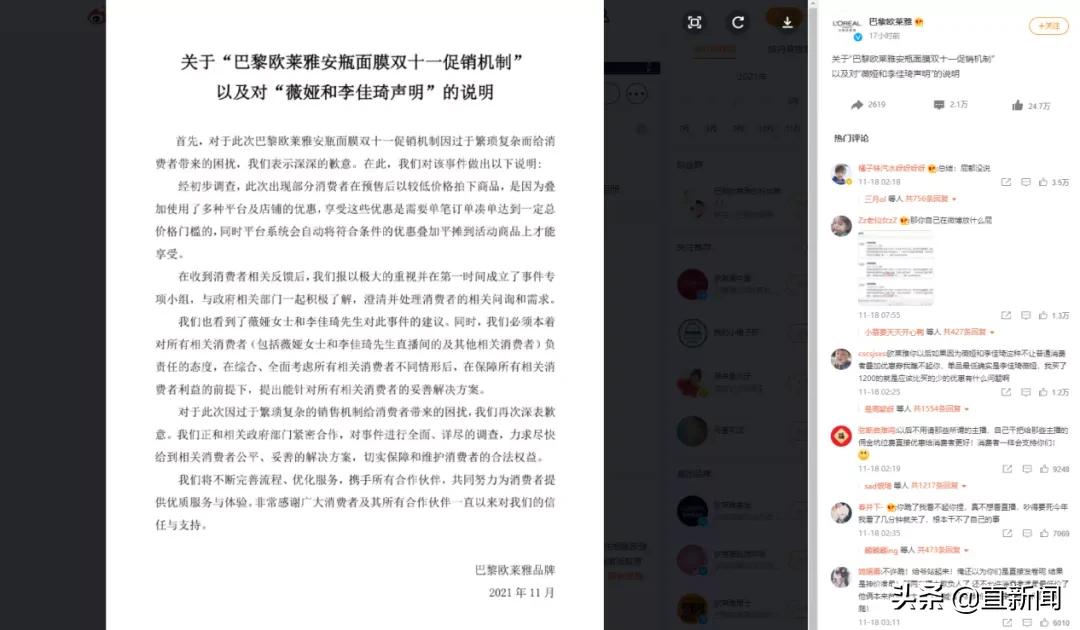 欧莱雅哪里买划算,买欧莱雅怎么买划算