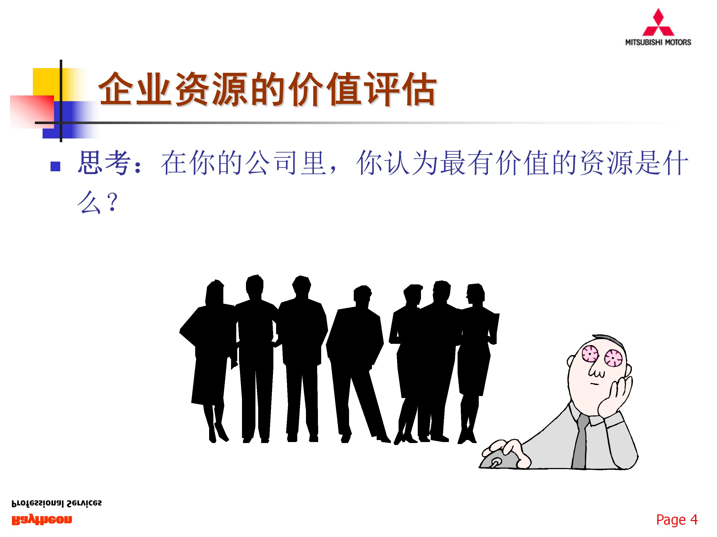 如何组建一支优秀的团队,77页销售团队建设与管理,果断收藏