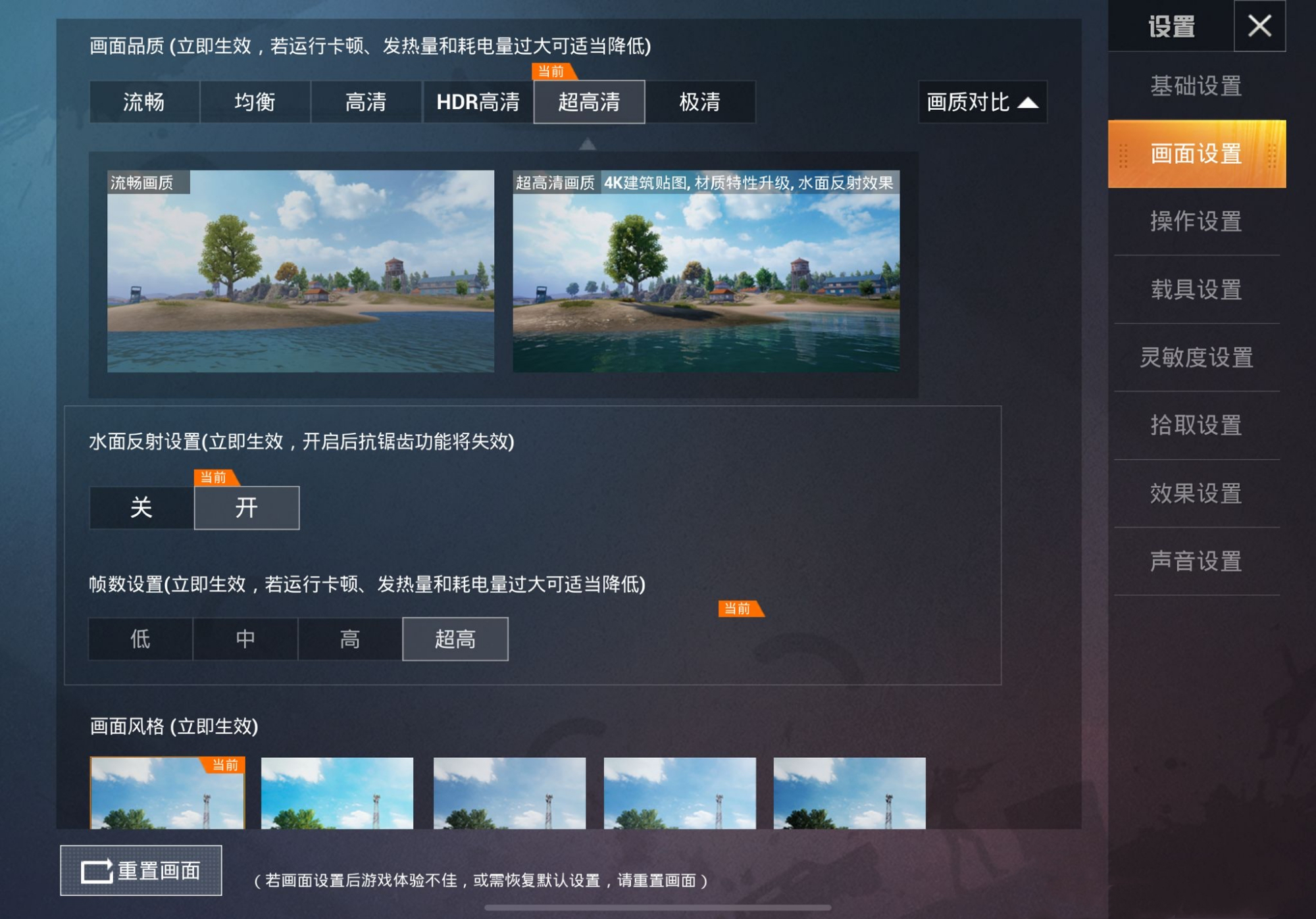 吃鸡画面开到8k,吃鸡画面变平滑