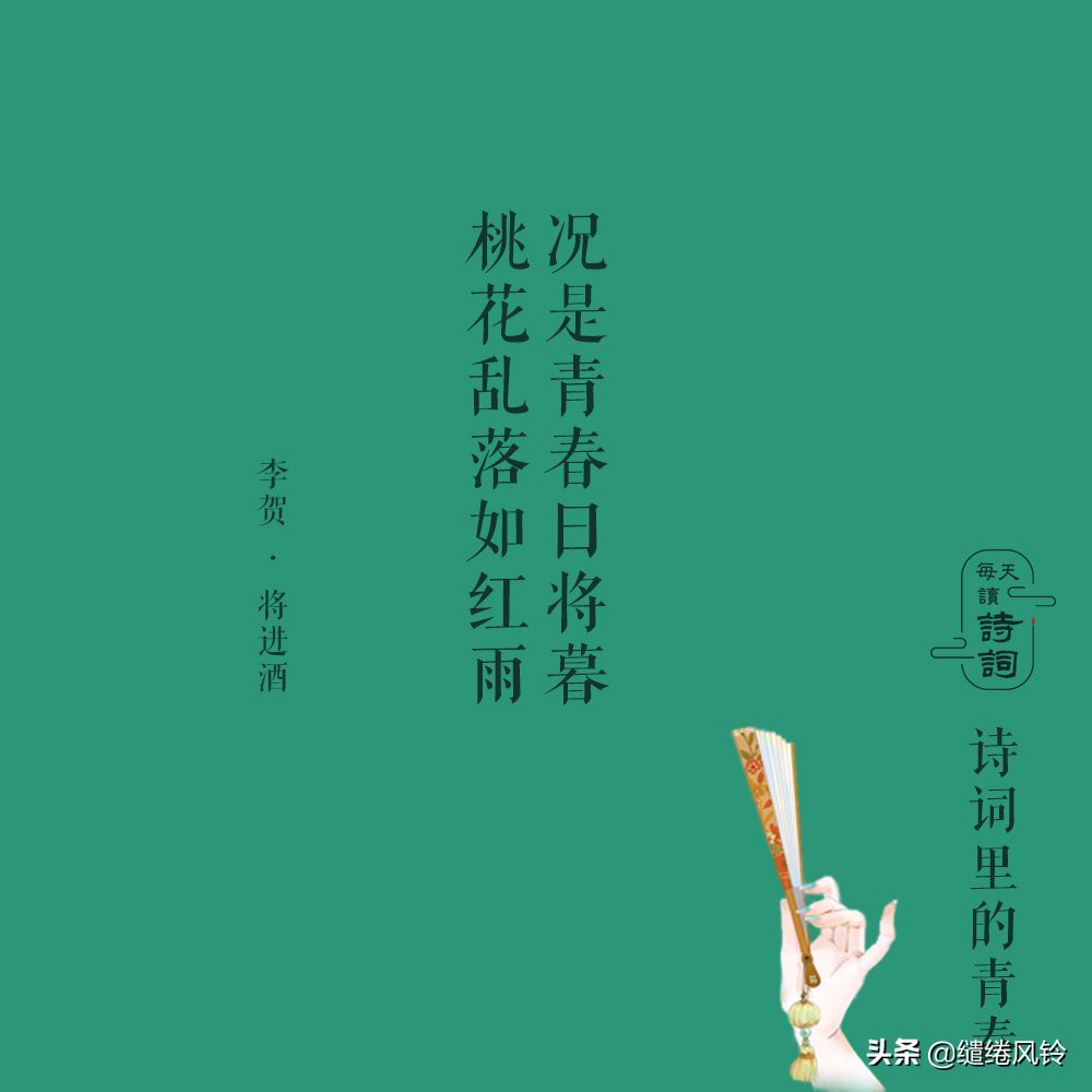 愿君以梦为马不负青春年华诗句,以梦为马不负青春年华