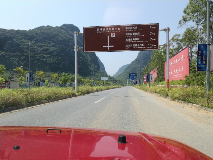 带你走中国,中国高速公路北京到长沙