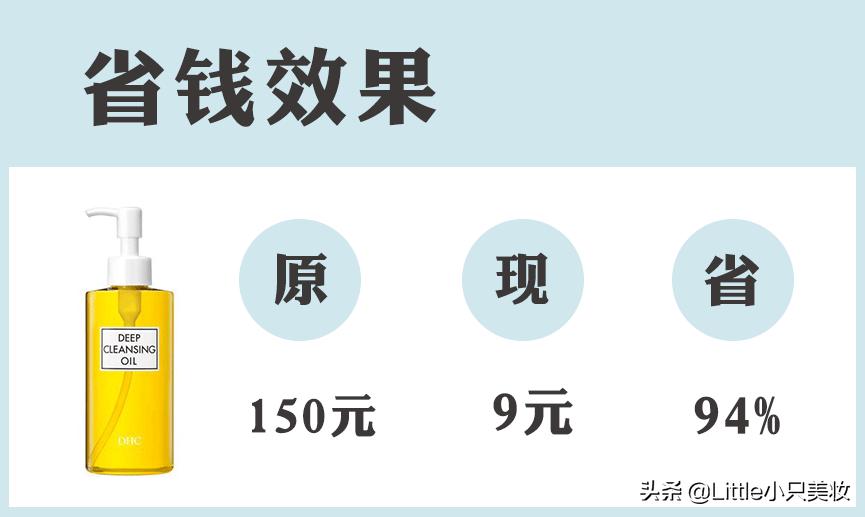 怎样用护肤品最省钱,女生怎样省钱买护肤品