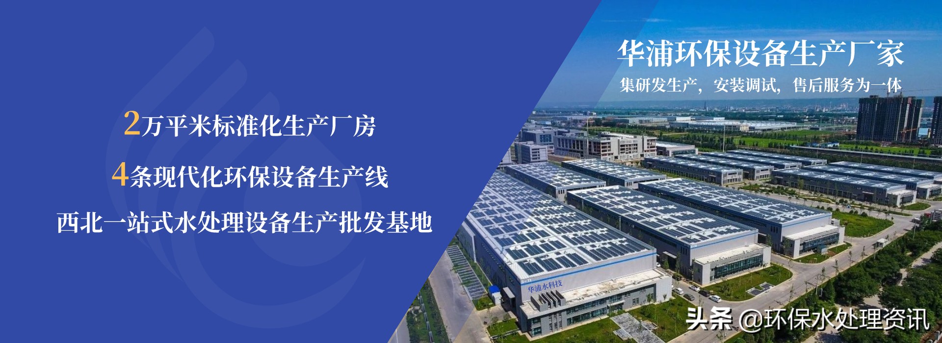 医院智慧中央供水系统解决方案