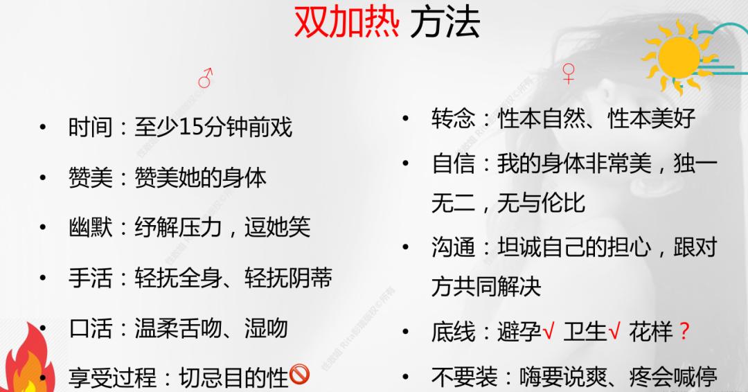 这是一堂迟到的性教育课！来不及解释了，快上车