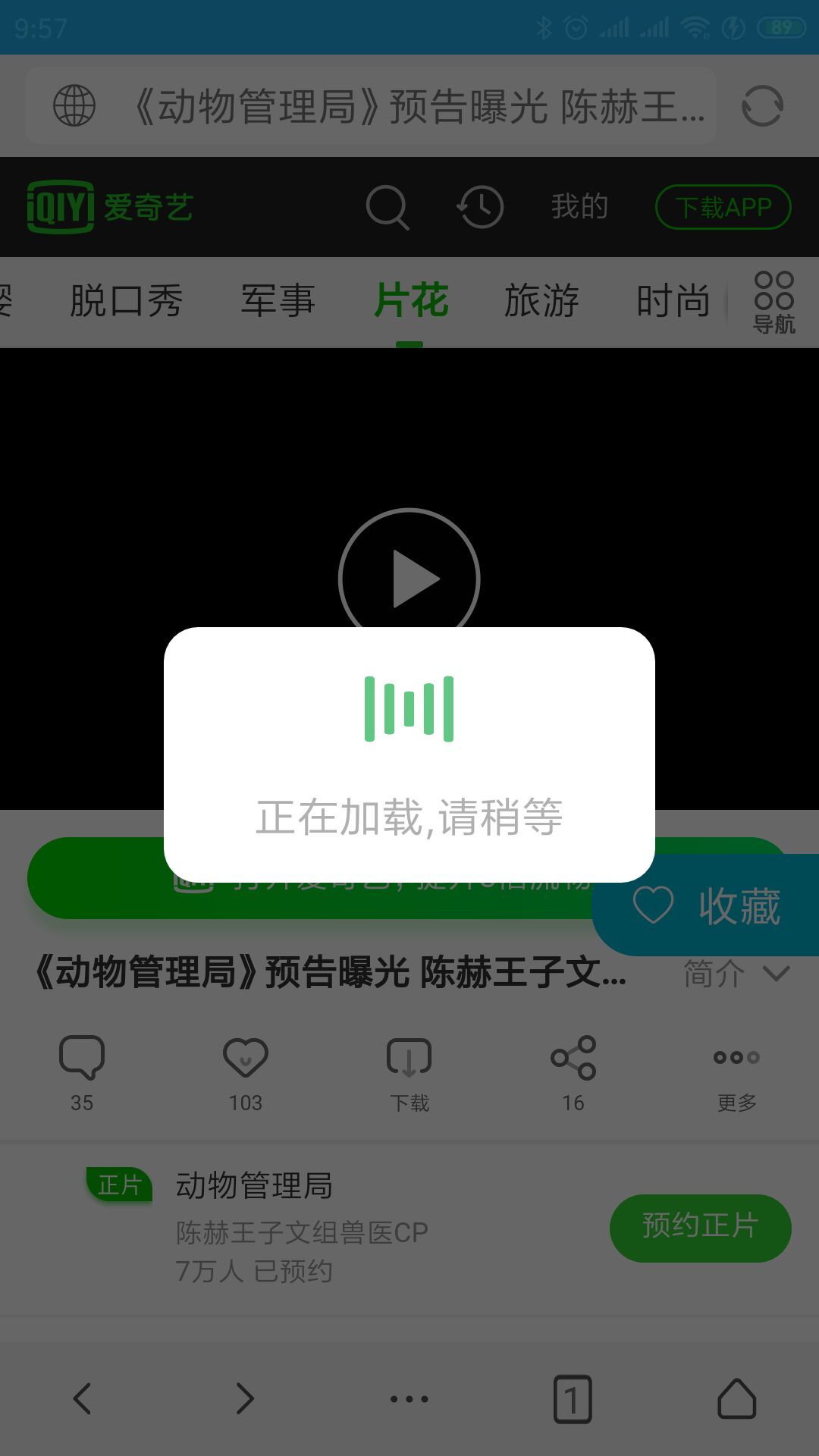 来呀快活啊！有了它全网视频VIP送给你再也不用冲会员了爽不爽？
