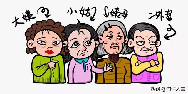 外国人对中国亲戚称呼的看法,外国人对中国亲戚称呼的理解