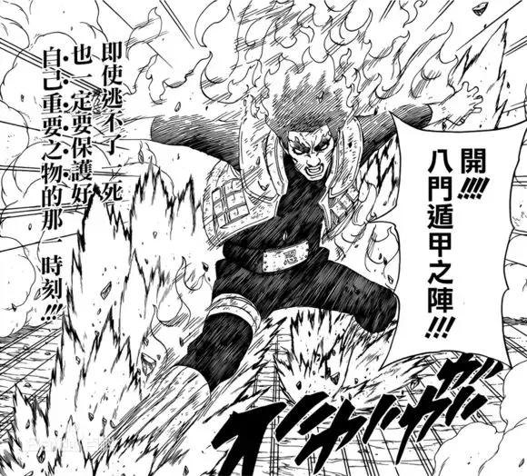 火影忍者岸本隐藏六字真言,火影忍者岸本彻底放飞自我