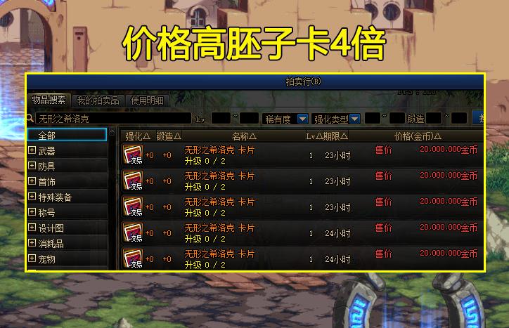 dnf传说卡胚子,dnf最新传说胚子卡