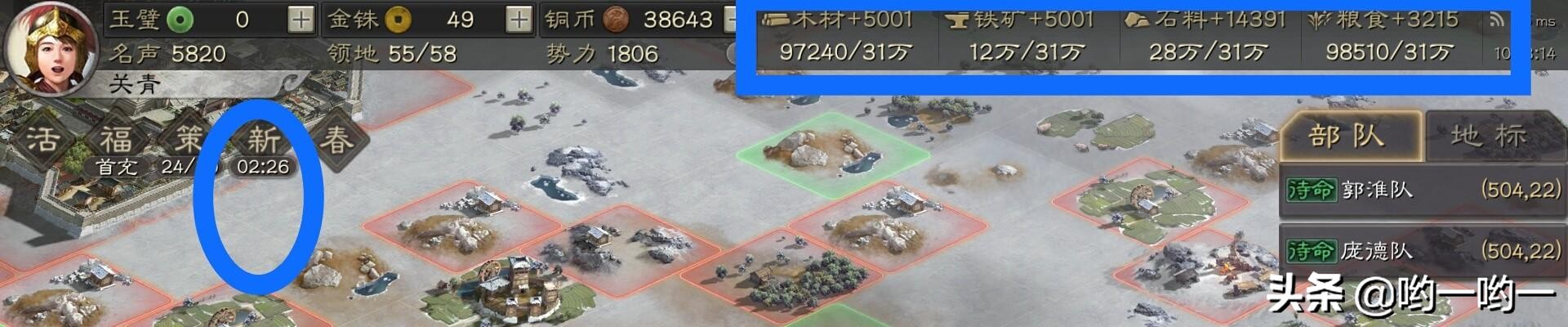 三国志战略版怎么升七级大本营,三国志战略版新手攻略平民