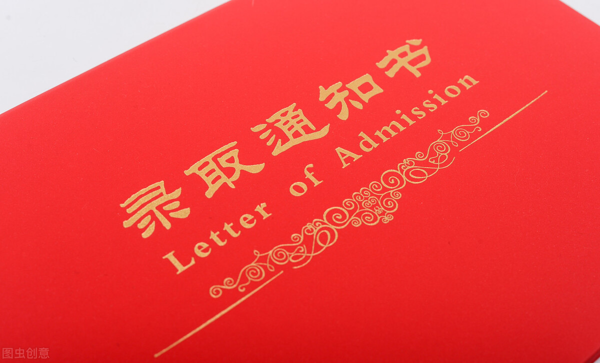 录取通知书来了家里没人怎么办,录取通知书到了不在家怎么办