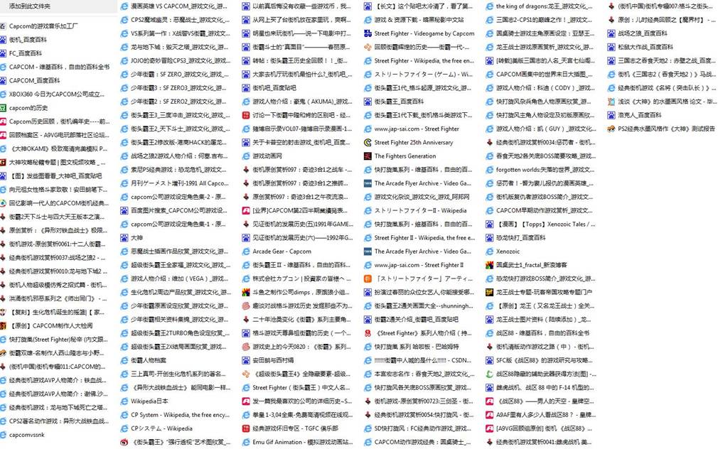 capcom街机合集第一弹,capcom十大经典街机游戏