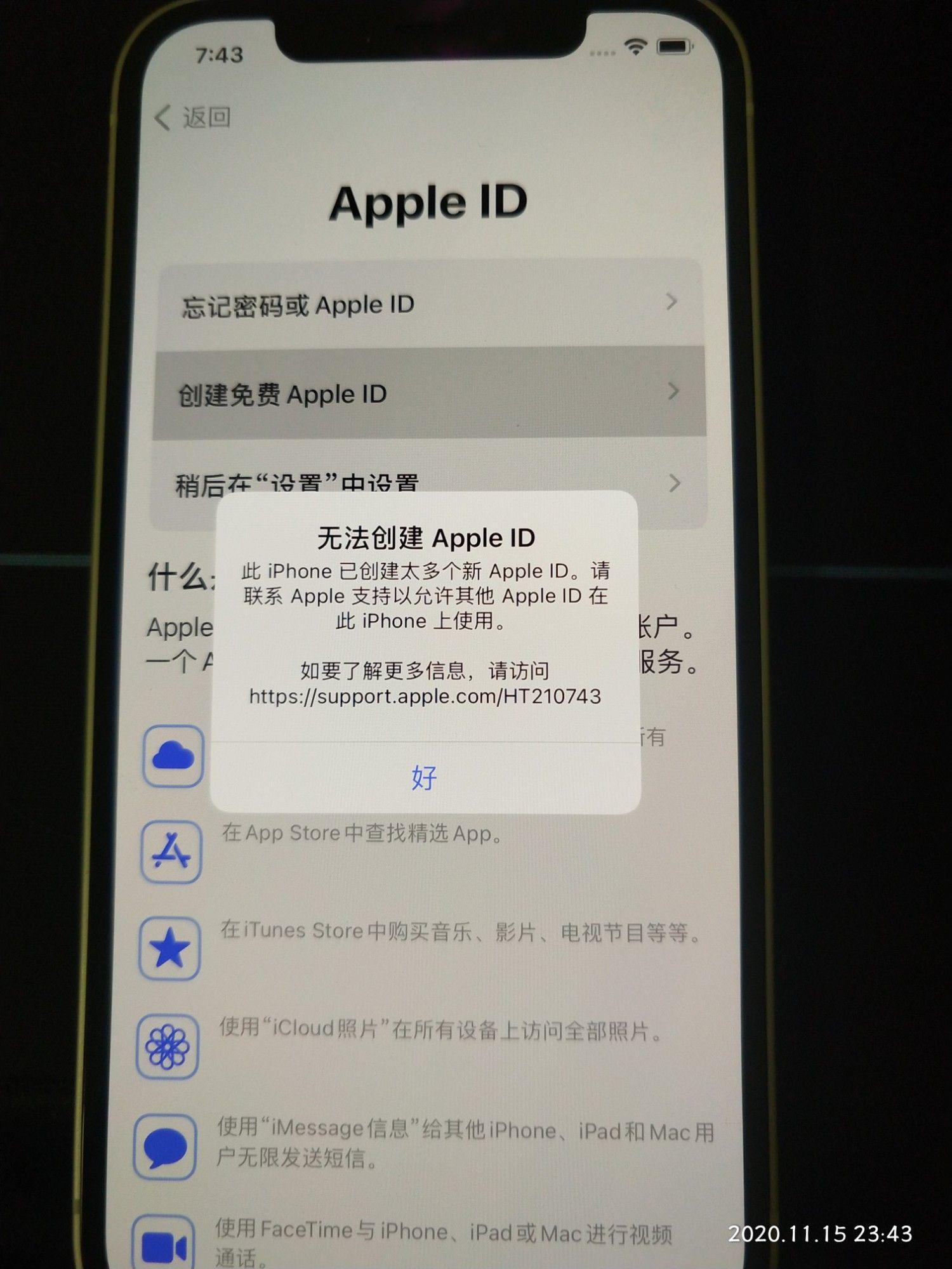 新建的iphoneid登不上,新买的iphone无法创建新的id
