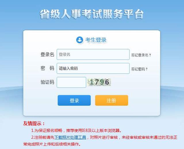 省考公务员报名等待审核怎么撤回,公务员省考忘了打印报名表怎么办
