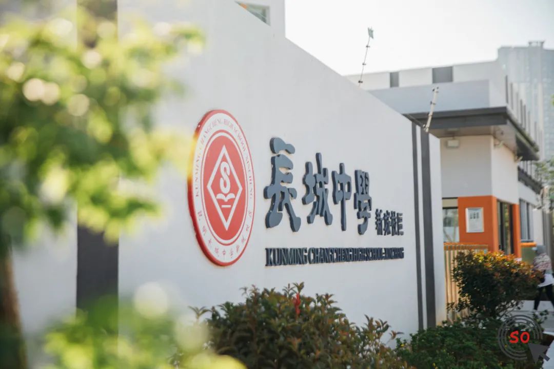 长城新城学校二期,长城新城校区