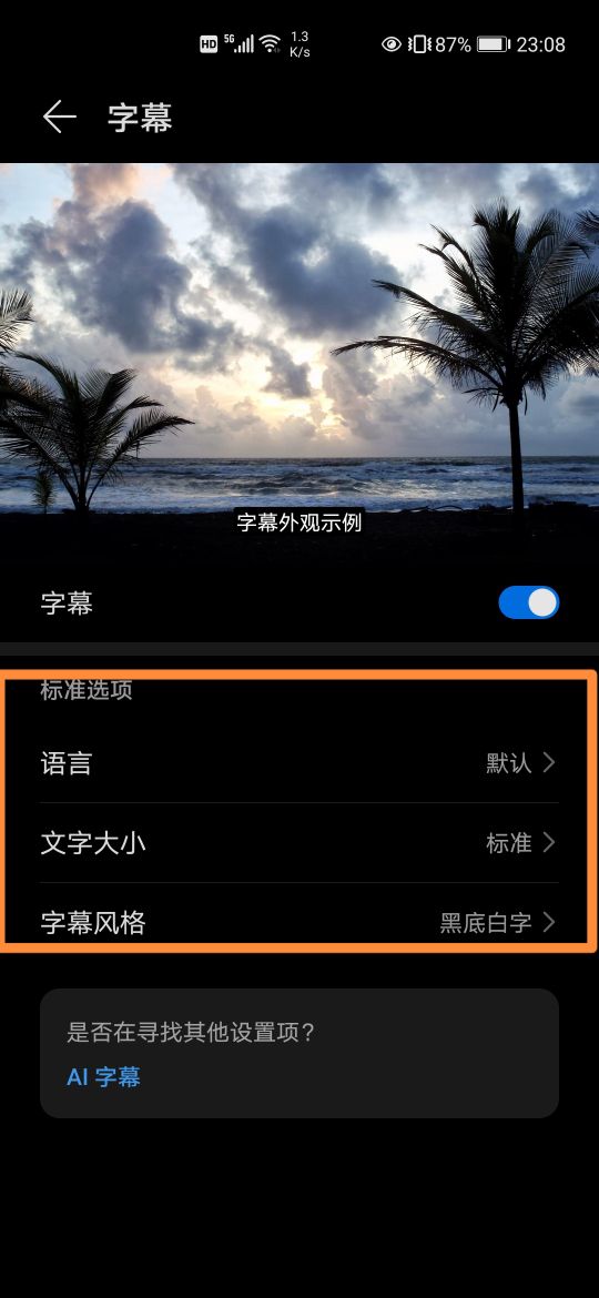 华为视频字幕自动生成,华为如何给视频加字幕