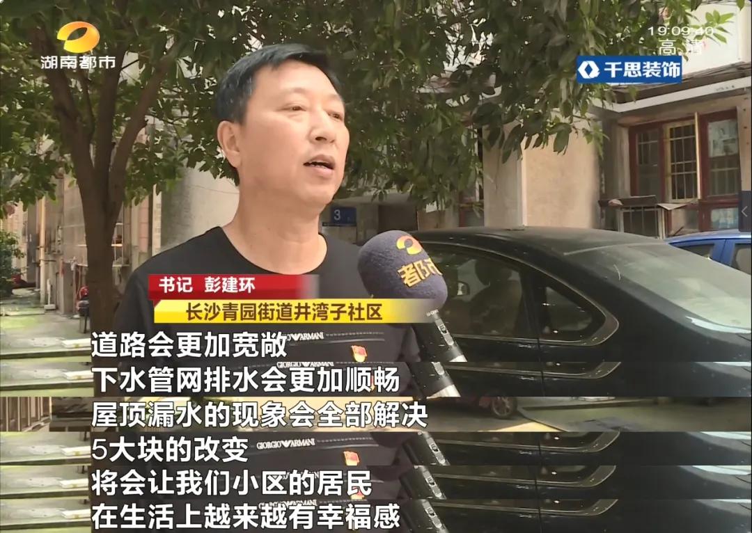 长沙雨花区社区改造升级,长沙提质改造社区