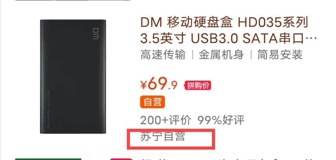 苏宁易购有固态硬盘卖吗,苏宁易购自营的商品从哪里发货