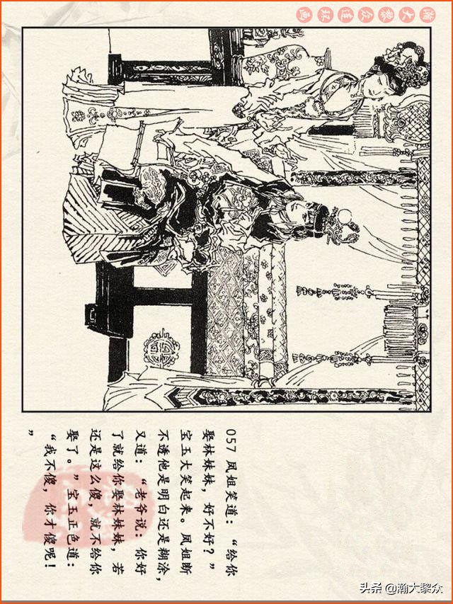 瀚大黎众连环画免费阅读在线,瀚大黎众连环画西游记40册