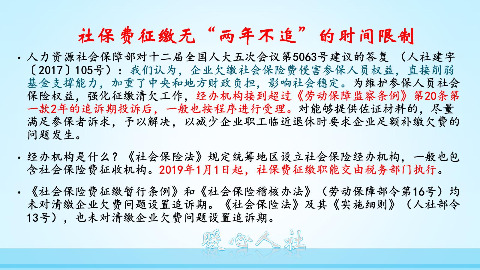 劳动者不满半个月社保怎么缴,单位社保未及时缴费怎么办