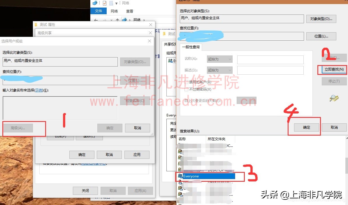 教你windows局域网如何设置共享文件