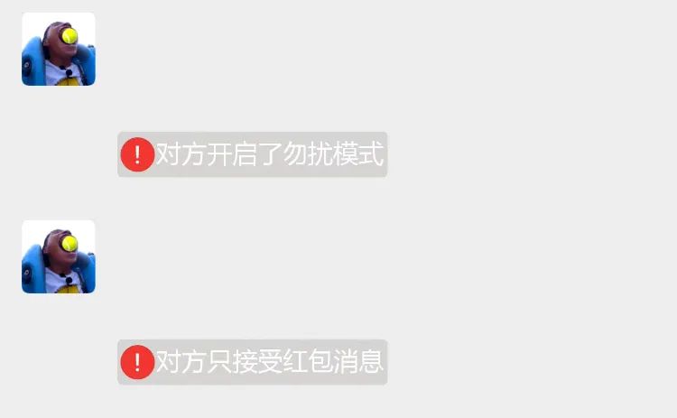 微信显示撤回了一个红包,微信提示对方撤回了一个红包