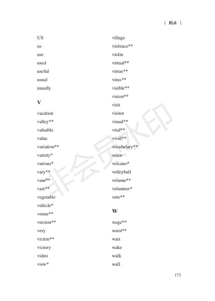 新课标下高中英语如何学,高中英语需掌握的词汇和短语