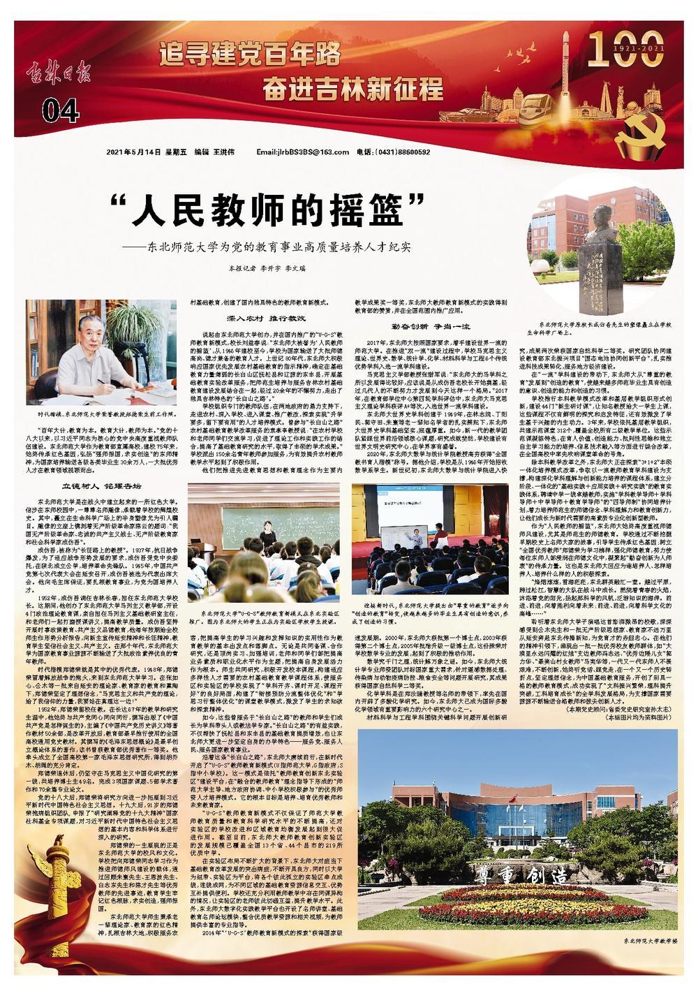 央视报道,光明日报、新华社等多次聚焦,东北这所大学“火”了