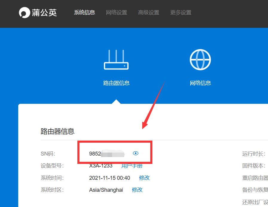 使用蒲公英异地组网远程控制,蒲公英免费版轻松实现异地组网
