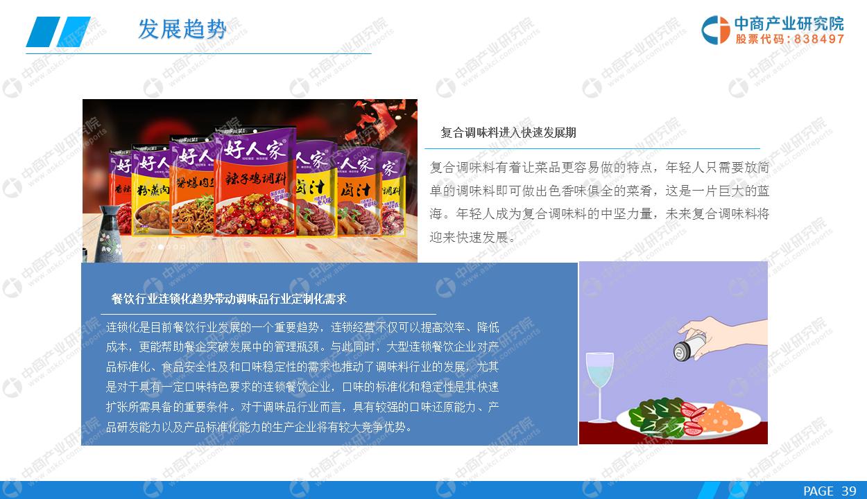 调味品行业增速,调味品行业一年赚多少钱