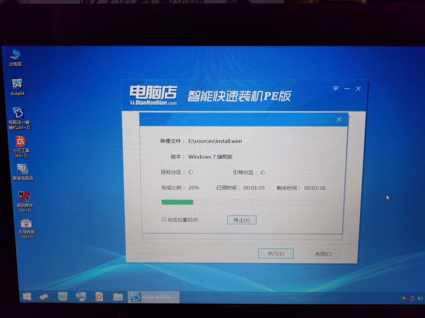 windows7启动u盘制作过程,如何制作win7启动盘