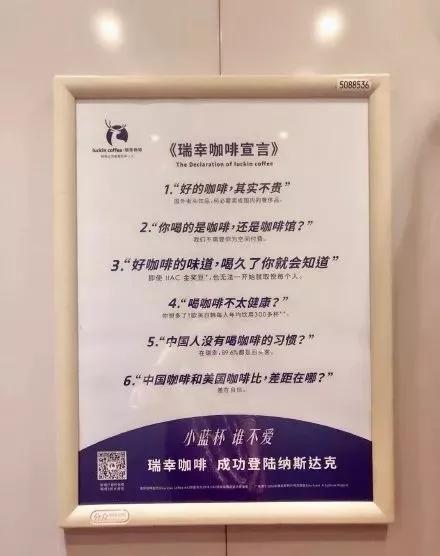 瑞幸咖啡创业真言,瑞幸6句咖啡宣言都是好文案