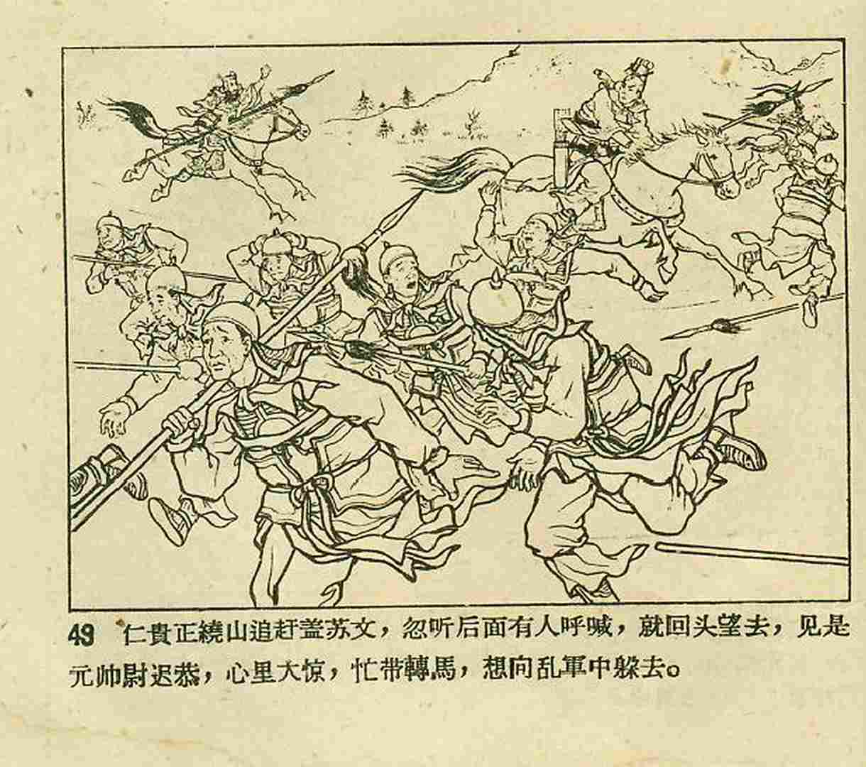 真假白袍将军连环画,连环画真假将军