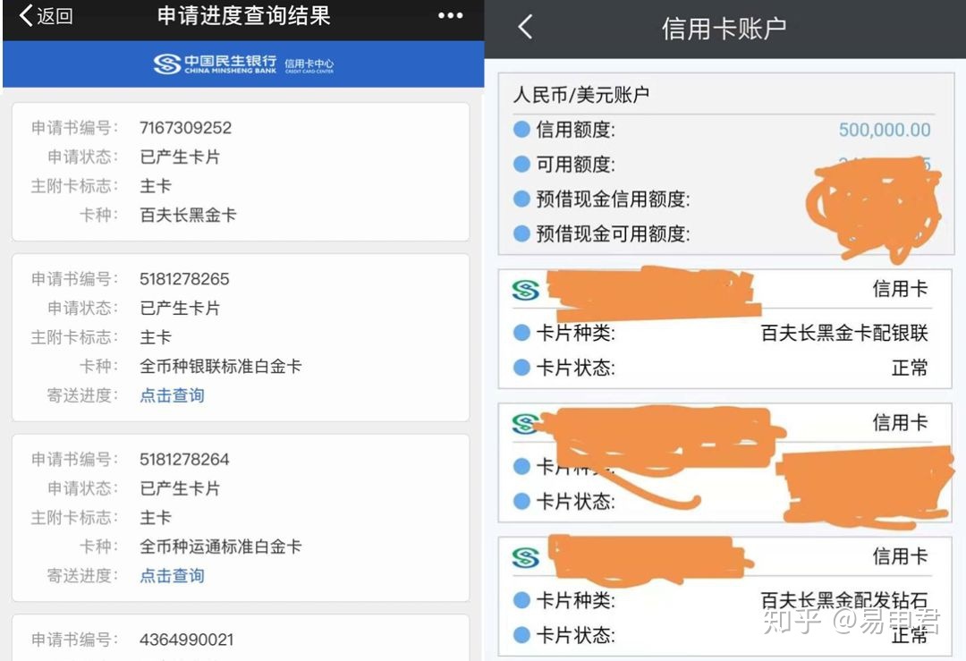 民生银行信用卡审批秒拒,申请民生银行高额度信用卡