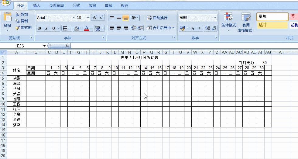 简易职场办公考勤表,人事必学考勤表制作