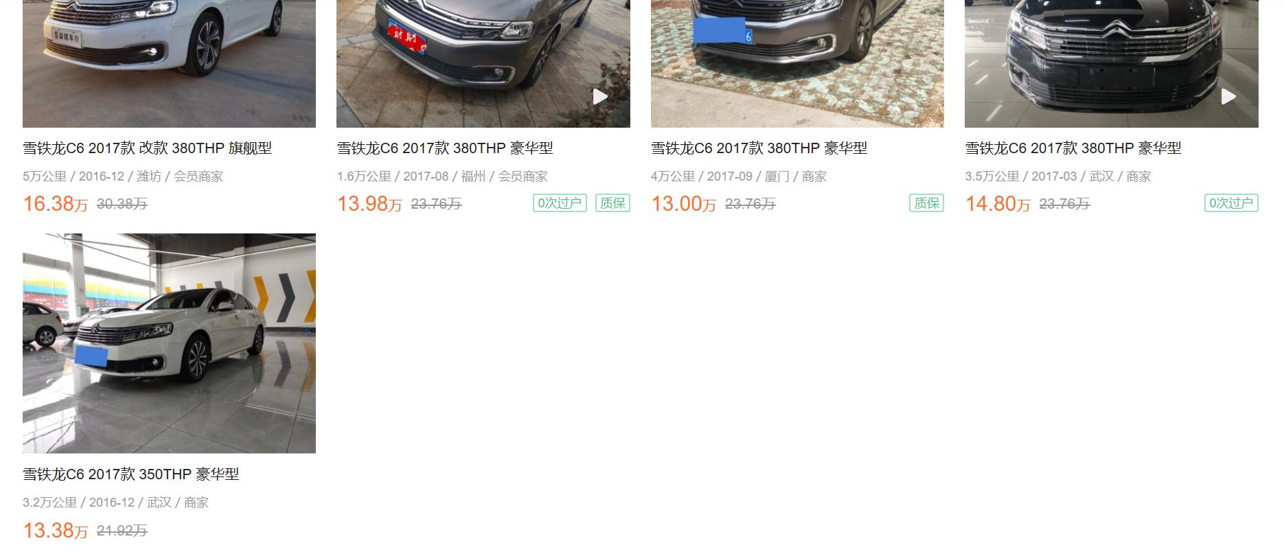 长沙雪铁龙c6二手车交易市场,19年雪铁龙c6二手车多少钱