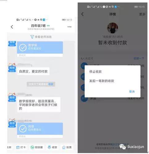 阿里钉钉线上教育,阿里巴巴钉钉小学生