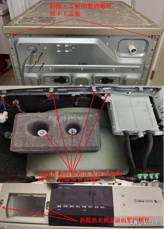 技能学习——洗衣机深度清洗三洋magic9