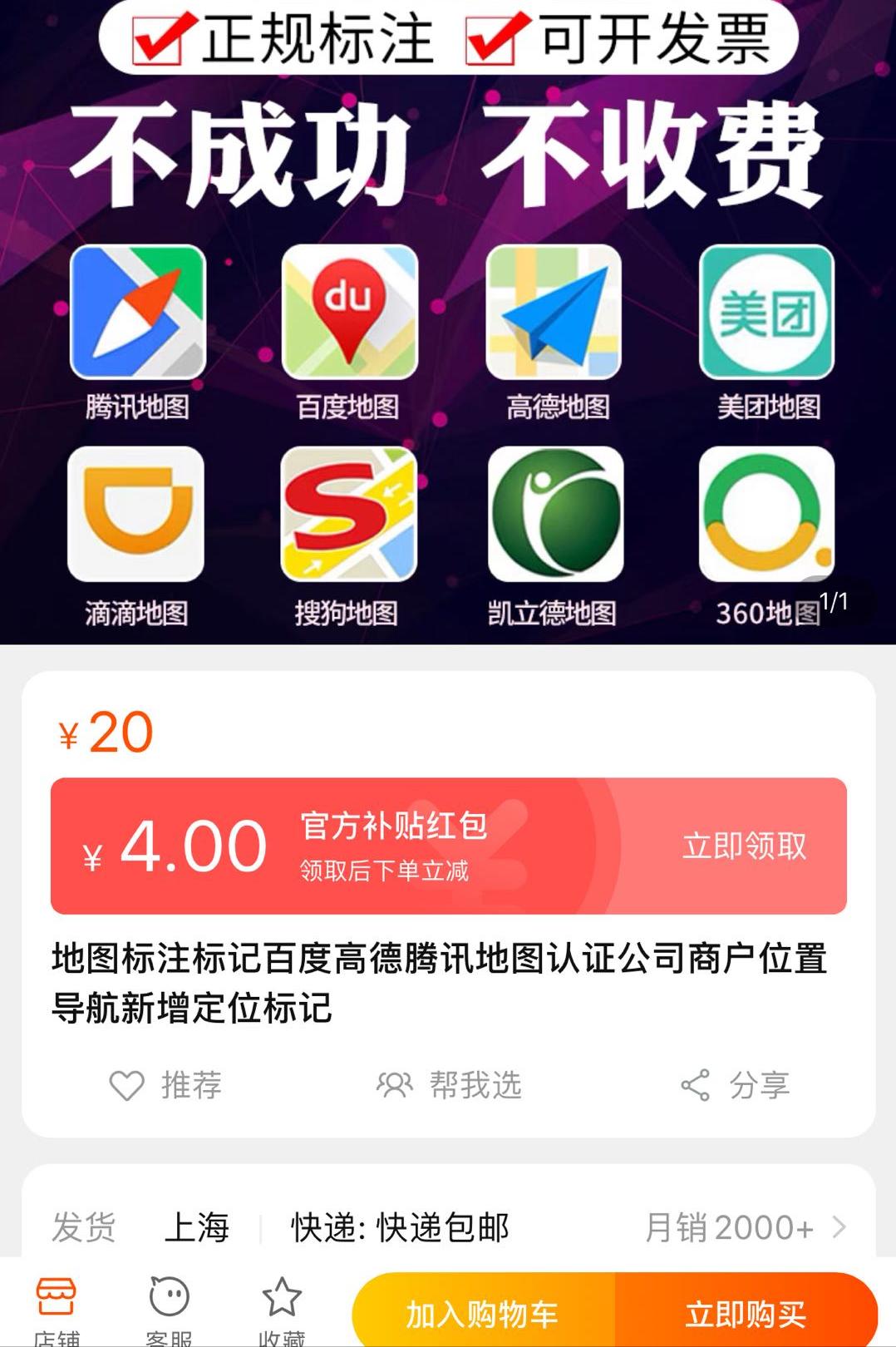 地图标注副业怎么做,副业如何定位及规划