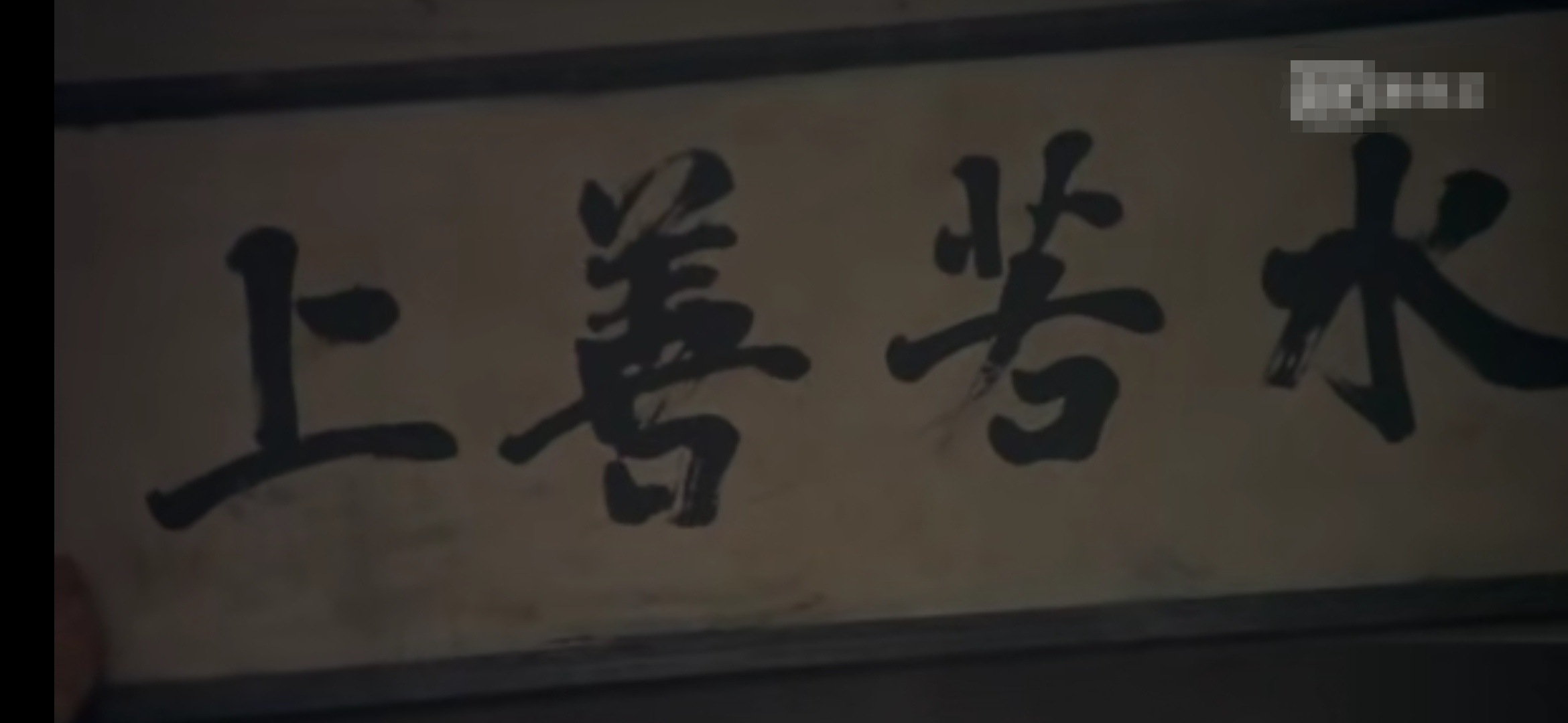 把“洗澡”演出味儿来，这三个大老爷们是怎么做到的？