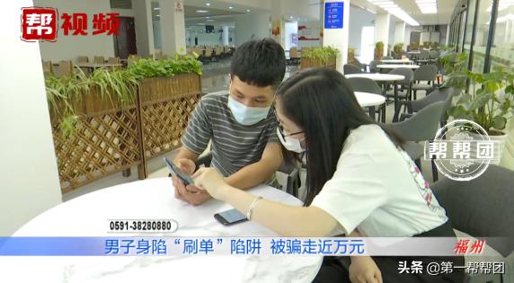 想靠手机“刷单”兼职赚钱，结果钱没赚到，反搭进一万元本金