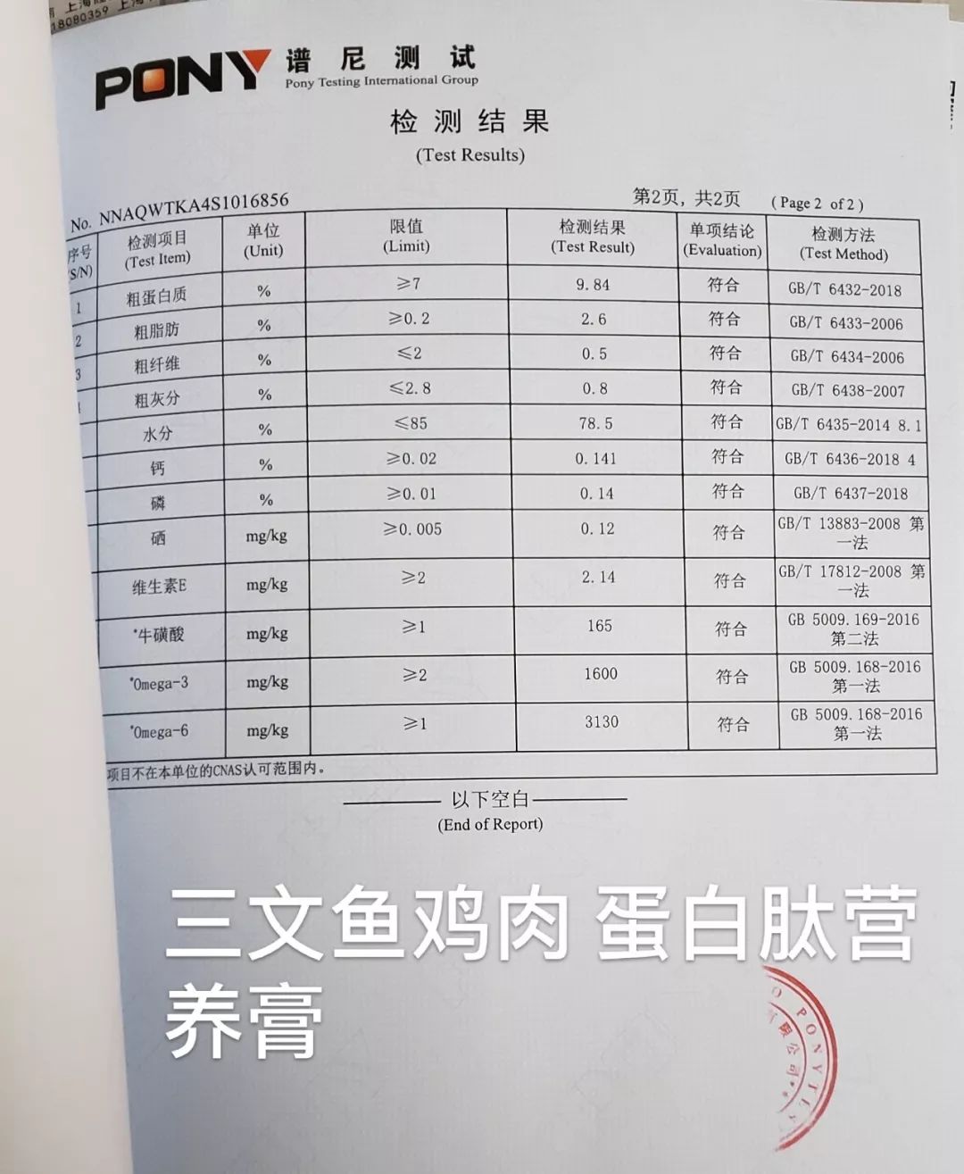 口碑最好的猫狗营养膏,猫狗营养膏