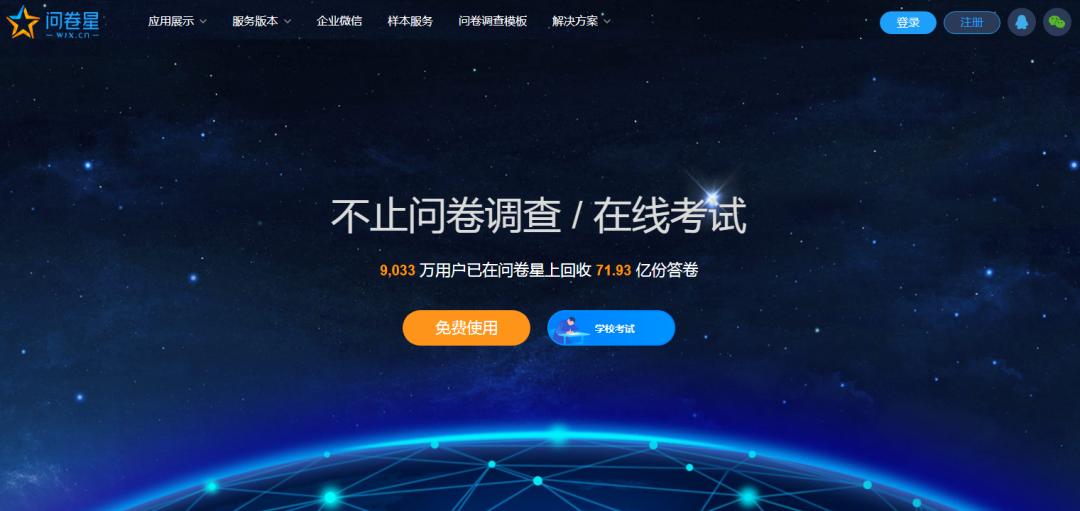 好用的信息收集免费表单,实用的数据可视化工具