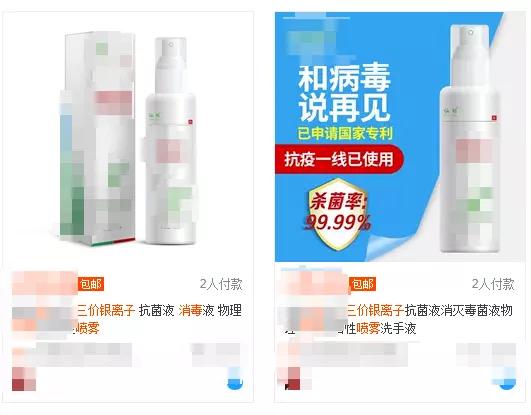 为健康,做加法 | 这些网红“抗疫神器”,皆是坑人的“智商税”