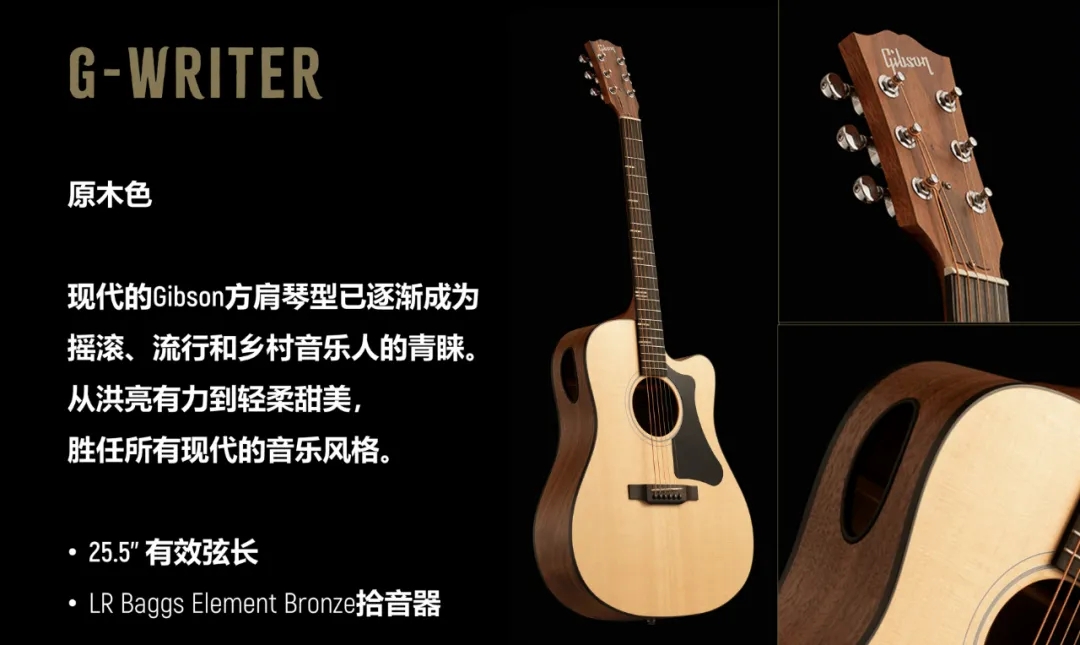 gibson木吉他新手推荐千元内,gibson适合入手的木吉他