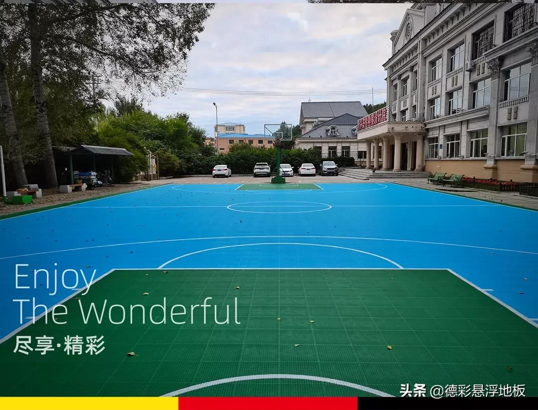篮球场拼装地板教程,新式篮球场地板