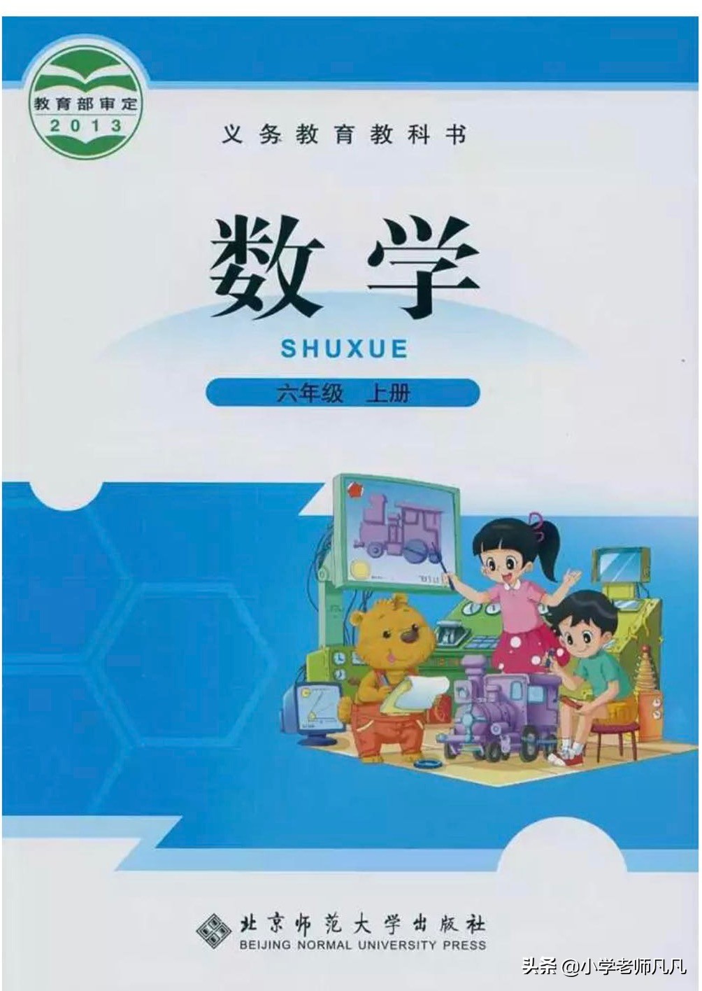 北师大版六上数学圆测试题,六上数学圆的整理和复习