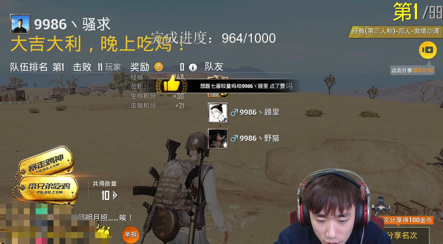 吃鸡新赛季不求人打到964KD值，距离1000KD一步之遥