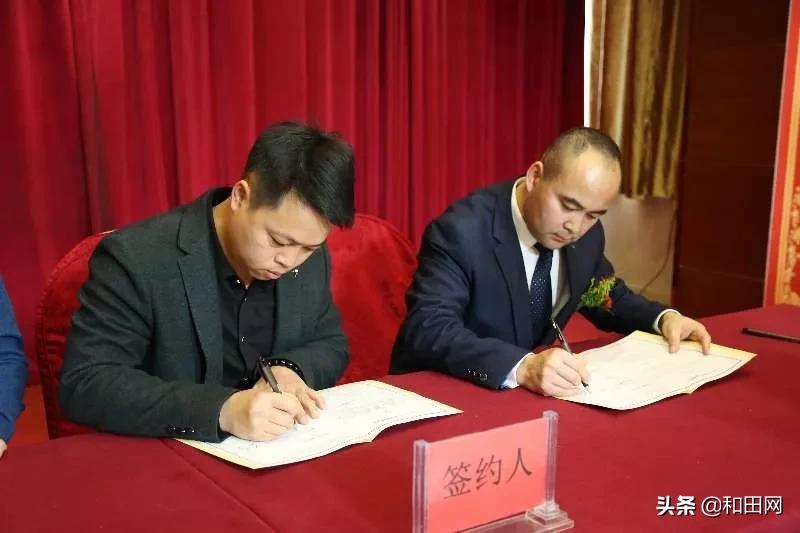 和天下酒店有限公司隆重召开2020年工作会暨2019年员工答谢会