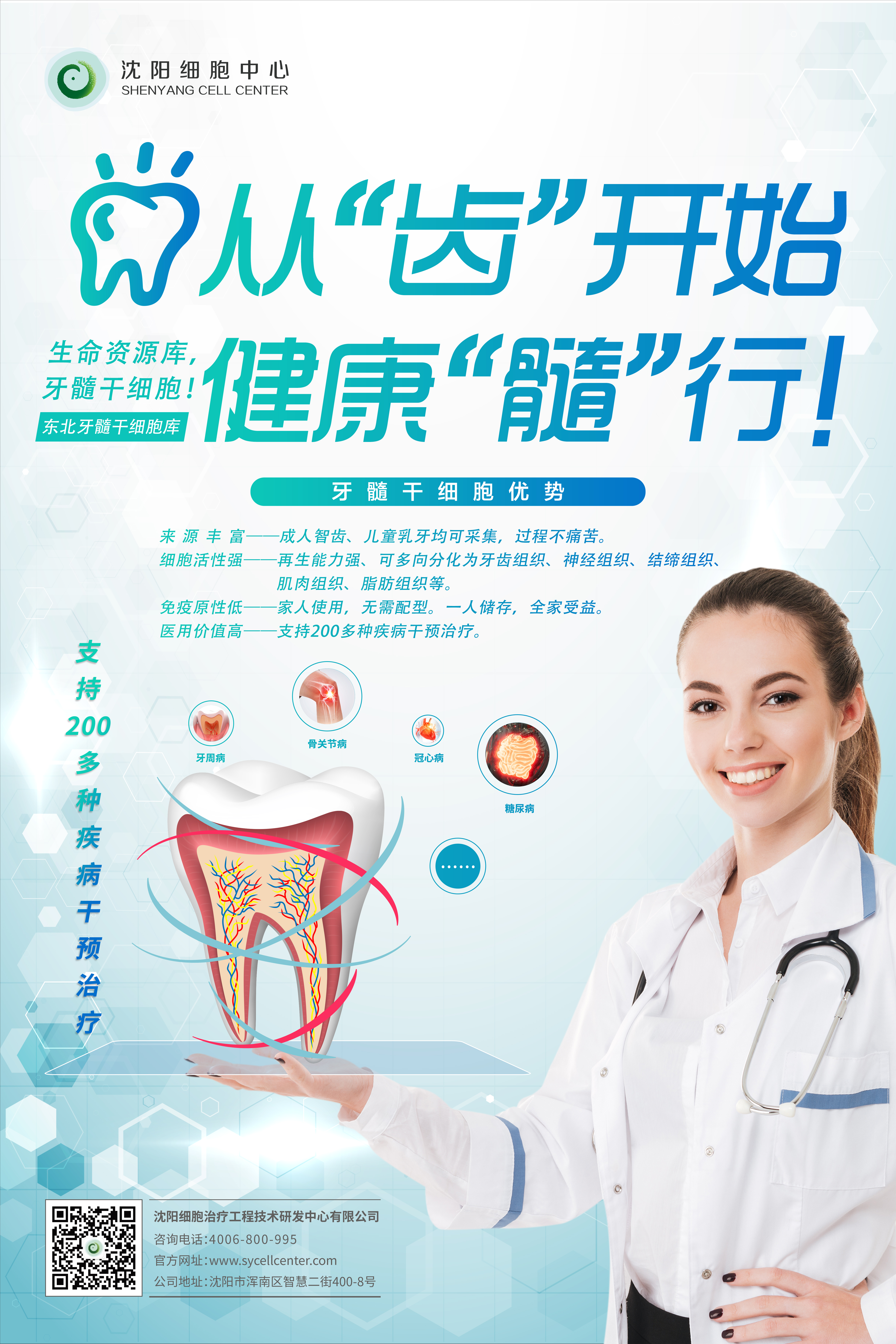 全国爱牙日健康每一天从爱牙开始,全国爱牙日口腔健康