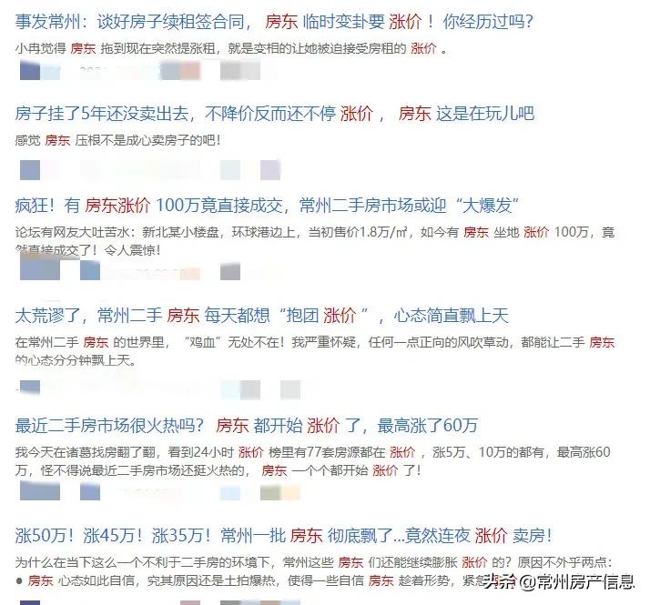 晴天霹雳！刚刚2大消息传出！常州刚需买房遇阻